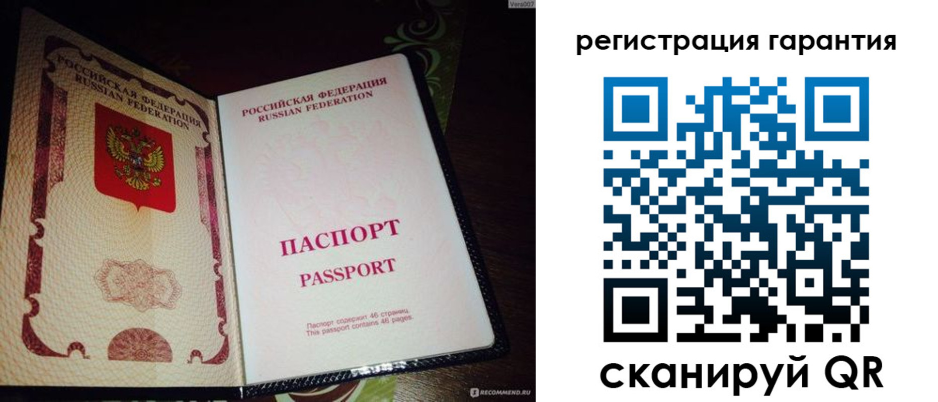 прописка от собственника в Приморско-Ахтарске