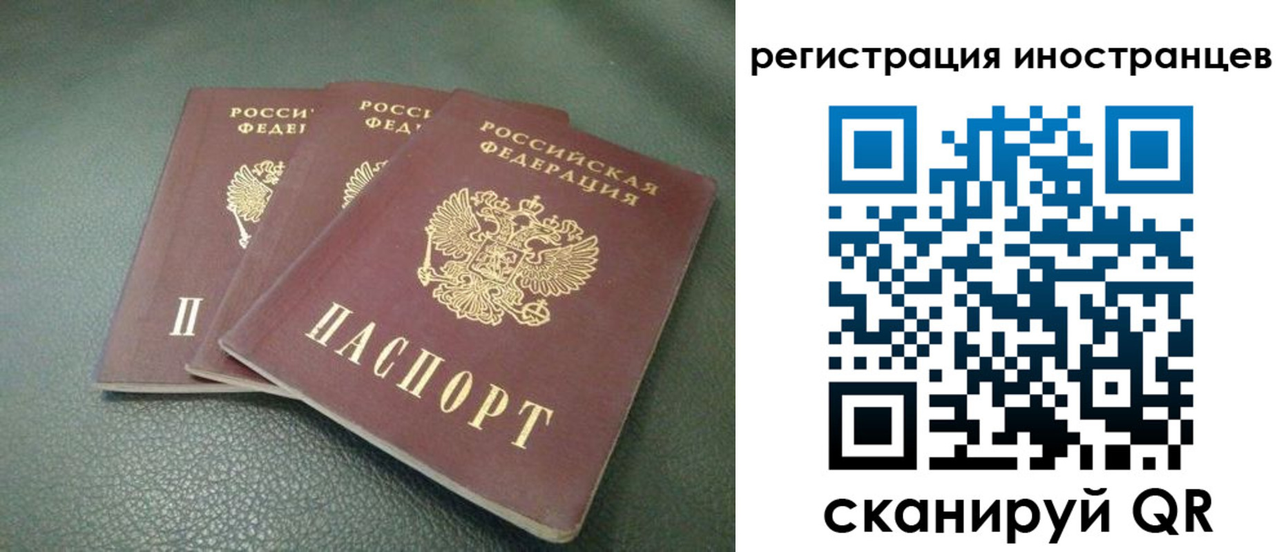 прописка от собственника в Приморско-Ахтарске