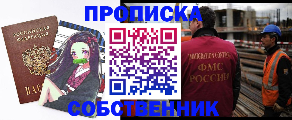 временная регистрация для всех в Приморско-Ахтарске