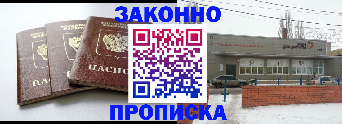 прописка для кредита в Приморско-Ахтарске