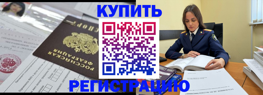 временная регистрация для школы в Приморско-Ахтарске