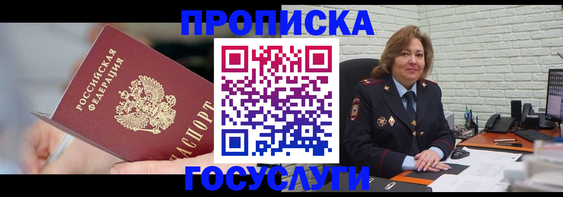 миграционный учет в Приморско-Ахтарске