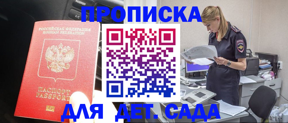 временная регистрация в квартире в Приморско-Ахтарске