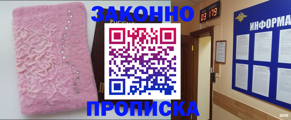 временная регистрация недорого в Приморско-Ахтарске