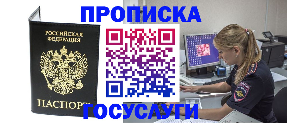 пропишу в квартире в Приморско-Ахтарске