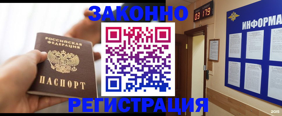 миграционный учет в Приморско-Ахтарске