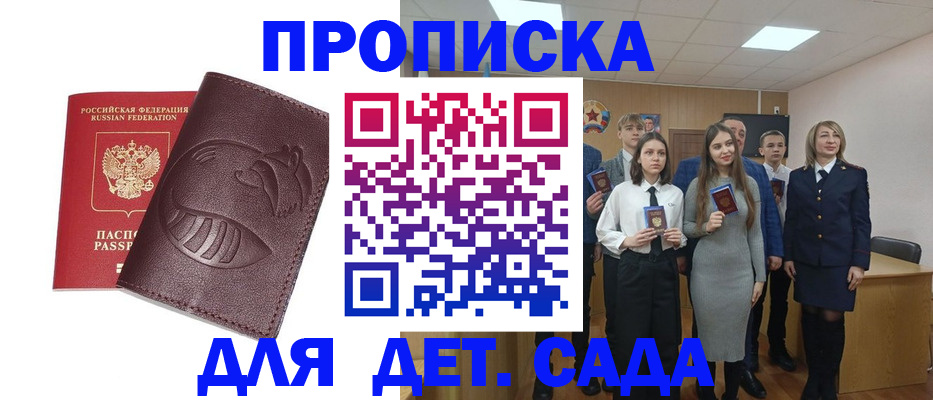 прописка от собственника в Приморско-Ахтарске