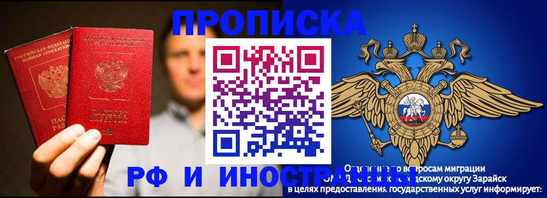 временная регистрация законно в Приморско-Ахтарске