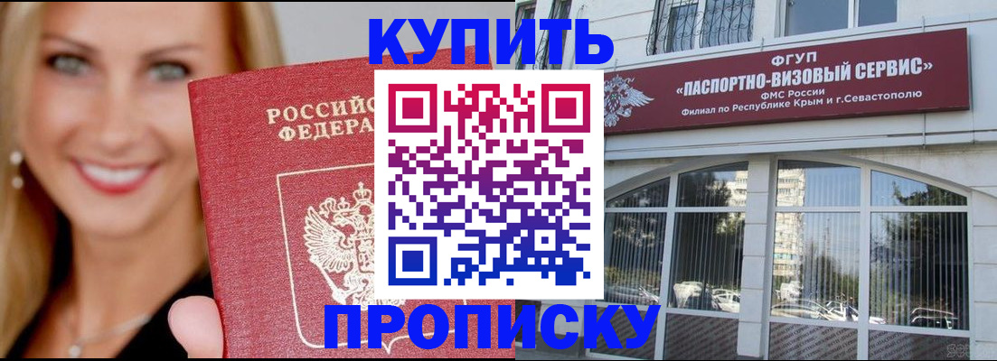 где прописаться в Приморско-Ахтарске