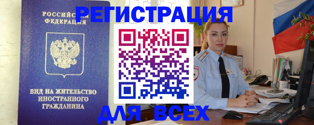 временная регистрация госуслуги в Приморско-Ахтарске