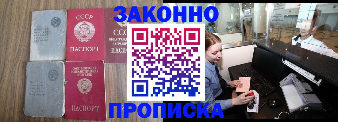 миграционный учет в Приморско-Ахтарске