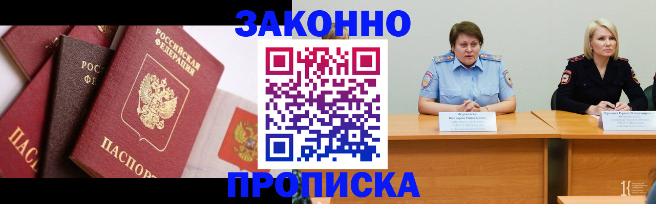 пропишу в квартире в Приморско-Ахтарске